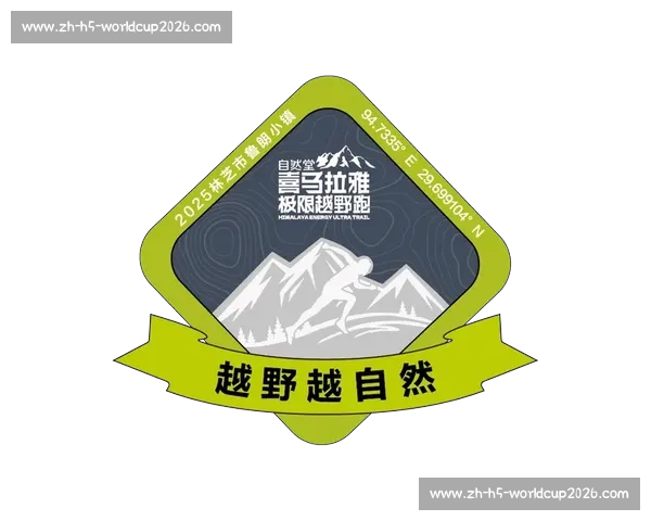 巅峰对决!2025 自然堂喜马拉雅极限越野跑林芝燃情开跑