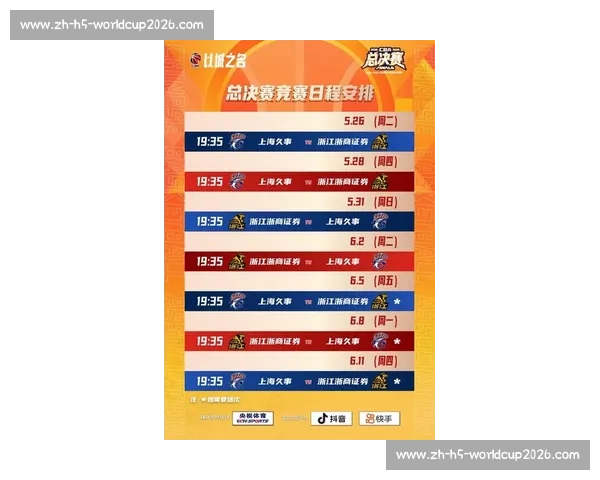 CBA最新赛程:2024-2025赛季完整比赛时间表_20260526125103 CBA最新赛程:2024-2025赛季完整比赛时间表_20260526125103