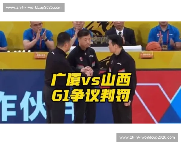 CBA裁判争议判罚案例解读 CBA裁判争议判罚案例解读